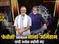 "अमिताभ यांच्या मुलीला बाळ झालं तेव्हा..."; KBC 16 मध्ये नाना पाटेकरांनी सांगितली बिग बींची खास आठवण - Marathi News | vanvaas movie actor nana patekar shared funny incident of amitabh bachchan in kbc 16 | Latest filmy News at Lokmat.com
