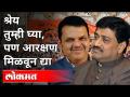 मराठा आरक्षणाच्या मुद्द्यावर लोकमतला EXCLUSIVE मुलाखत | Ashok Chavan Interview | Atul Kulkarni - Marathi News | EXCLUSIVE interview on Lokmat on Maratha reservation issue | Ashok Chavan Interview | Atul Kulkarni | Latest maharashtra Videos at Lokmat.com