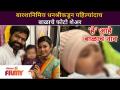 Dhanashri Kadgaonkar Baby Name | बारशानिमित्त धनश्रीकडून पहिल्यांदाच बाळाचे फोटो शेअर |Lokmat Filmy - Marathi News | Dhanashri Kadgaonkar Baby Name | Dhanashree shares baby photo for the first time in the rain | Lokmat Filmy | Latest filmy Videos at Lokmat.com