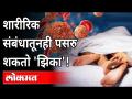 शारीरिक संबंधातूनही पसरु शकतो 'झिका' | Zika Virus Symptoms | Maharashtra News - Marathi News | 'Zika' can also be spread through physical contact Zika Virus Symptoms | Maharashtra News | Latest maharashtra Videos at Lokmat.com