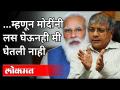 प्रकाश आंबेडकर लस न घेण्याला मोदी जबाबदार का? Prakash Ambedkar | PM Narendra Modi | Corona Vaccine - Marathi News | Prakash Modi Is Modi responsible for not getting vaccinated? Prakash Ambedkar | PM Narendra Modi | Corona Vaccine | Latest maharashtra Videos at Lokmat.com