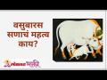 वसुबारस सणाचं महत्व काय? - Marathi News | What is the significance of Vasubaras festival? | Latest bhakti Videos at Lokmat.com