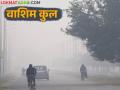 Maharashtra Weather Update : राज्यात काही जिल्हे सुपरकुल; IMD चा रिपोर्ट वाचा सविस्तर - Marathi News | Maharashtra Weather Update : Some districts in the state are super cool; Read IMD report in detail | Latest agriculture News at Lokmat.com