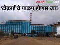 Sugar Factory : 'टोकाई'चे गाळप होणार की नाही? पूर्व हंगामी कामे का थांबली - Marathi News | Sugar Factory: Will 'Tokai' be filtered or not? Why did pre-seasonal work stop? | Latest agriculture News at Lokmat.com