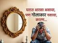 Vastu Tips: घरात गोलाकार किंवा अंडाकृती आरसा आहे? मग 'हे' वास्तू नियम वाचा; धोका टाळा  - Marathi News | Vastu Tips: Do you have a round or oval mirror in your house? Then read these Vastu rules and avoid danger | Latest bhakti News at Lokmat.com