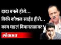 Ajit Pawarदादांचा स्वॅग...Vicky Kaushalपेक्षा ठरले मोठे सेलिब्रिटी! Mumbai Airportवर नेमकं काय घडलं? - Marathi News | Ajit Pawar Dada's Swag ... Bigger Celebrity Than Vicky Kaushal! What exactly happened at Mumbai Airport? | Latest maharashtra Videos at Lokmat.com