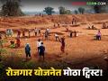 VBG RAMJI Scheme : रोजगार योजनेत मोठा ट्विस्ट! एप्रिलपासून नवी योजना येणार; वाचा सविस्तर - Marathi News | latest news VBG RAMJI Scheme: Big twist in employment scheme! New scheme to come from April; Read in detail | Latest agriculture News at Lokmat.com
