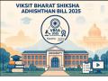'विकसित भारत शिक्षा अधिष्ठान विधेयक' नेमके काय आहे? - Marathi News | VBSA Bill 2025 Bold Vision for Higher Education Now Under Parliamentary Scrutiny | Latest editorial News at Lokmat.com