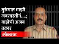 वाझेचा नवा प्रताप, Parambir Singh यांच्यानंतर अनिल देशमुखांशी कुजबूज; आयोगानं हटकलं Sachin Waze - Marathi News | Waze's new glory, whispers with Anil Deshmukh after Parambir Singh; Commission dismisses Sachin Waze | Latest maharashtra Videos at Lokmat.com