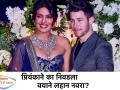 प्रियंकाने का निवडला वयाने लहान नवरा? - Marathi News | Priyanka's chosen young woman? | Latest filmy Videos at Lokmat.com