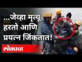 ITBP जवानांच्या प्रयत्नांना सलाम | Uttarakhand Chamoli Glacier Incident | India News - Marathi News | Salute to the efforts of ITBP jawans | Uttarakhand Chamoli Glacier Incident | India News | Latest national Videos at Lokmat.com