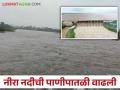 Veer Dam Water : वीर धरणाच्या नऊ सांडव्यांतून विक्रमी ७१ हजार ३४९ क्युसेक विसर्ग - Marathi News | Veer Dam Water: Record discharge of 71 thousand 349 cusecs from nine doors of Veer Dam | Latest agriculture News at Lokmat.com