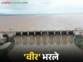 Veer Dam Overflow : वीर धरण १०० टक्के भरले; नीरा नदीत १५ हजार क्युसेकने विसर्ग - Marathi News | Veer Dam Overflow : Veer Dam 100 percent full; 15 thousand cusecs released into Nira river | Latest agriculture News at Lokmat.com