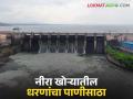 भाटघर, वीर, नीरा देवघर व गुंजवणी धरणांच्या पाणीसाठ्यात मोठी वाढ; जाणून घ्या सविस्तर - Marathi News | Significant increase in water storage of Bhatghar, Veer, Neera Deoghar and Gunjawani dams in Neera valley; Know in detail | Latest agriculture News at Lokmat.com