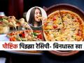 पिझ्झा खाऊन करा वजन कमी, असा पिझ्झा कधीच नसेल केला, काही मिनिटांचे काम आणि पोटाला आराम - Marathi News | Lose weight by eating pizza, pizza like this is heathy and tasty , just a few minutes of work and your stomach will feel good | Latest sakhi News at Lokmat.com
