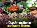 Vegetable Market : अतिवृष्टीत भाजीपाला उत्पादकांना दरवाढीचा दिलासा वाचा सविस्तर - Marathi News | latest news Vegetable Market: Price hike relief for vegetable growers during heavy rains Read in detail | Latest agriculture News at Lokmat.com