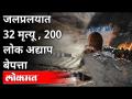 जलप्रलयात ३२ लोकांचा मृत्यू, २०० लोक अद्याप बेपत्ता | Chamoli Glacier Burst Updates | Aparna Kumar - Marathi News | Flood kills 32, leaves 200 missing Chamoli Glacier Burst Updates | Aparna Kumar | Latest national Videos at Lokmat.com
