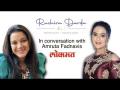 अमृता फडणवीस यांचा रुचिरा दर्डांसोबत संवाद | Amruta Fadnavis In Conversation With Ruchira Darda - Marathi News | Amrita Fadnavis's dialogue with Ruchira Dardan | Amruta Fadnavis In Conversation With Ruchira Darda | Latest maharashtra Videos at Lokmat.com