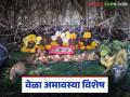 Vela Amavasya : वेळा अमावस्या : मातीशी नातं जपणारा शेतकऱ्यांचा सण - Marathi News | latest news Vela Amavasya: A farmers' festival that preserves the connection with the soil | Latest agriculture News at Lokmat.com