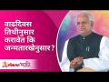 वाढदिवस तिथीनुसार करावेत कि जन्मतारखेनुसार? Celebrate birthday by DOB or by Tithi? Annasaheb More - Marathi News | Should birthdays be by date or by date of birth? Celebrate birthday by DOB or by Tithi? Annasaheb More | Latest bhakti Videos at Lokmat.com