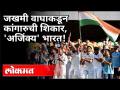 भारतीय संघाचा ऑस्ट्रेलियामध्ये ऐतिहासिक मालिका विजय | India VS Australia 4th Test | Brisbane Test - Marathi News | Indian team wins historic series in Australia | India VS Australia 4th Test | Brisbane Test | Latest cricket Videos at Lokmat.com