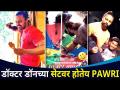 डॉक्टर डॉनच्या सेटवर होतेय PAWRI | Doctor Don | Devdatta Nage | Lokmat CNX Filmy - Marathi News | PAWRI on Dr. Don's set Doctor Don | Devdatta Nage | Lokmat CNX Filmy | Latest filmy Videos at Lokmat.com