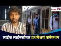 मुंबईच्या लाईफ लाईनसोबत प्रथमेशच्या आठवणी | Prathamesh Parab Memorys on Mumbai Local - Marathi News | First memories with Mumbai's Life Line | Prathamesh Parab Memories on Mumbai Local | Latest filmy Videos at Lokmat.com