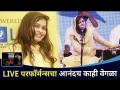 परफॉर्मन्सचा आनंदच काही वेगळा | Pooja Gaitonde | Lokmat SurJyotsna National Music Awards 2021 - Marathi News | The joy of performance is something different Pooja Gaitonde | Lokmat SurJyotsna National Music Awards 2021 | Latest filmy Videos at Lokmat.com