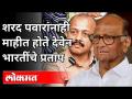 देवेन भारती यांना कोण वाचवत आहे? Deven Bharati | Sanjay Pande | Sharad Pawar | Uddhav Thackeray - Marathi News | Who is saving Deven Bharti? Deven Bharati | Sanjay Pande | Sharad Pawar | Uddhav Thackeray | Latest filmy Videos at Lokmat.com