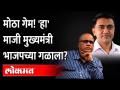 काँग्रेसचा हा माजी मुख्यमंत्री भाजपच्या वाटेवर असल्याची चर्चा नेमकी का होतेय? Goa Politics - Marathi News | Why is there talk that this former Congress chief minister is on the path of BJP? Goa Politics | Latest goa Videos at Lokmat.com