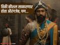 ...तर औरंगजेबाच्या भूमिकेत दिसला असता विकी कौशल, म्हणाला- "मी तयारीही केली होती, पण..." - Marathi News | before play chhatrapati sambhaji maharaj in chhaava vicky kaushal offered aurangzeb role in historical movie | Latest filmy News at Lokmat.com