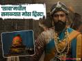 'छावा'मध्ये आहे मोठा ट्विस्ट! सिनेमात छत्रपती शिवाजी महाराज दिसत नाहीत, पण... - Marathi News | chhaava movie vicky kaushal sambhaji maharaj film has big twist for chhatrapati shivaji maharaj | Latest filmy News at Lokmat.com