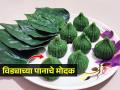 संकष्टी चतुर्थी स्पेशल : करुन पाहा विड्याच्या पानाचे मोदक, हिरवेगार आणि गोड कमी पण चविष्ट - Marathi News | Sankashti Chaturthi Special : try Vidyachya Paan Modak, green and less sweet but tasty | Latest sakhi News at Lokmat.com