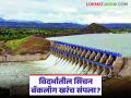 Vidarbha Irrigation Backlog : विदर्भातील सिंचन बॅकलॉग खरंच संपला? आकडेवारीवरून नवा वाद - Marathi News | latest news Vidarbha Irrigation Backlog: Is the irrigation backlog in Vidarbha really over? New controversy over statistics | Latest agriculture News at Lokmat.com