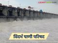 Vidarbha Pani Parishad : जलयुक्त शिवार ते जलदूत; विदर्भात पाण्याच्या संरक्षणासाठी उपाययोजना आवश्यक वाचा सविस्तर - Marathi News | latest news Vidarbha Pani Parishad: Jalyukt Shivar to Jaldoot; Measures are needed to protect water in Vidarbha Read in detail | Latest agriculture News at Lokmat.com