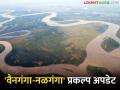 Vidarbha River Linking Project : 'वैनगंगा-नळगंगा' प्रकल्पात बदल; कामाला गती देण्यासाठी सरकारची नवी रणनीती - Marathi News | latest news Vidarbha River Linking Project: Changes in 'Wainganga-Nalganga' project; Government's new strategy to speed up work | Latest agriculture News at Lokmat.com