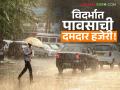 Vidarbha Weather Update : विदर्भात पावसाची धुव्वाधार हजेरी; नागपूर विभागात सरासरीपेक्षा अधिक पाऊस! - Marathi News | latest news Vidarbha Weather Update: Heavy rains in Vidarbha; More than average rainfall in Nagpur division! | Latest agriculture News at Lokmat.com