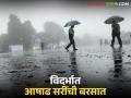 Vidarbha Weather Update : विदर्भात आषाढसरींचा जोर; पुढील दोन दिवसही मुसळधारचा इशारा वाचा सविस्तर - Marathi News | latest news Vidarbha Weather Update: Heavy rains in Vidarbha; Warning of heavy rains for the next two days Read in detail | Latest agriculture News at Lokmat.com