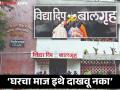 विद्यादीप बालगृह नव्हे, जेलपेक्षा भयंकर; पलायन केलेल्यांपैकी एका पीडित मुलीची आपबीती - Marathi News | Vidya Deep Not a children's home, but worse than prison; One of the escaped victims told her story | Latest chhatrapati-sambhajinagar News at Lokmat.com