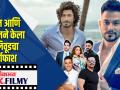विद्युत जमवाल आणि कुणाल खेमू ने केला बाॅलिवूडचा पर्दाफाश - Marathi News | Vidyut Jamwal and Kunal Khemu expose Bollywood | Latest filmy Videos at Lokmat.com