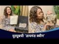 युट्यूबची ‘डायमंड क्वीन' | Neha Kakkar Got Youtube Diamond Award | Lokmat CNX Filmy - Marathi News | YouTube's 'Diamond Queen' | Neha Kakkar Got Youtube Diamond Award | Lokmat CNX Filmy | Latest filmy Videos at Lokmat.com