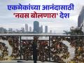 अजबच! एक असा देश, जिथे आनंदाला कुलूप लावून 'लॉक' केलं जातं... - Marathi News | Vietnam a country where people pray for each others happiness by putting a lock on bridge | Latest travel News at Lokmat.com
