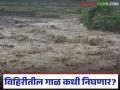 Vihir Anudan : अतिवृष्टी व पुरामुळे गाळाने बुजल्या विहिरी; तीस हजारांचे अनुदान मिळणार कधी? - Marathi News | Vihir Anudan : Wells blocked by silt due to heavy rains and floods; When will the grant of thirty thousand be received? | Latest agriculture News at Lokmat.com