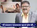 "तो सीन खरा घडलाय, कारण...", विजय पाटकर यांनी सांगितला 'धमाल' चित्रपटाच्या शूटिंगचा मजेशीर किस्सा - Marathi News | marathi cinema actor vijay patkar talk about dhamaal movie aeroplane comedy scene | Latest filmy News at Lokmat.com