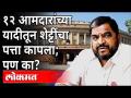 सरकारविरोधात आंदोलन करणं राजू शेट्टींना महागात पडलं? Raju Shetty Protest Against Mahavikas Aghadi - Marathi News | Did agitating against the government cost Raju Shetty dearly? Raju Shetty Protest Against Mahavikas Aghadi | Latest maharashtra Videos at Lokmat.com
