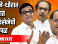 विखे थोरात वादात शिवसेनेची होरपळ - Marathi News | Shiv Sena's quarrel in Vikhe Thorat controversy | Latest politics Videos at Lokmat.com