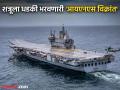 INS Vikrant: सागरी सुरक्षेतील 'बाहुबली'! 'आयएनएस विक्रांत' पाहून पाकिस्तानलाही भरेल धडकी - Marathi News | INS Vikrant: The Bahubali of the sea! Even Pakistan will be shocked to see 'INS Vikrant' | Latest national Photos at Lokmat.com