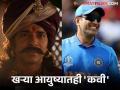 "धोनी है, तो जीत होनी है.."; 'छावा'मध्ये 'कवी कलश' साकारणाऱ्या अभिनेत्याची कविता व्हायरल - Marathi News | vineet kumar singh poem on mahendra singh dhoni chhaava movie actor | Latest filmy News at Lokmat.com