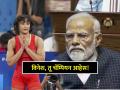 PM Modi, Vinesh Phogat disqualified, Paris Olympics 2024: "मला झालेलं दु:ख शब्दांत व्यक्त करणं कठीण, पण..."; PM मोदींची विनेशच्या अपात्रेवर प्रतिक्रिया - Marathi News | PM Narendra Modi tweet reaction over Indian wrestler Vinesh Phogat disqualified in Wrestling at Paris Olympics 2024 | Latest other-sports News at Lokmat.com
