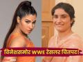 जुलाना दंगल! Vinesh Phogat नं मारलं मैदान; WWE रेसलिंगमधील 'राणी'चं डिपॉझिट जप्त - Marathi News | haryana assembly election result 2024 wwe wrestler kavita rani lose security deposits against vinesh phogat Julana Constituency | Latest national News at Lokmat.com